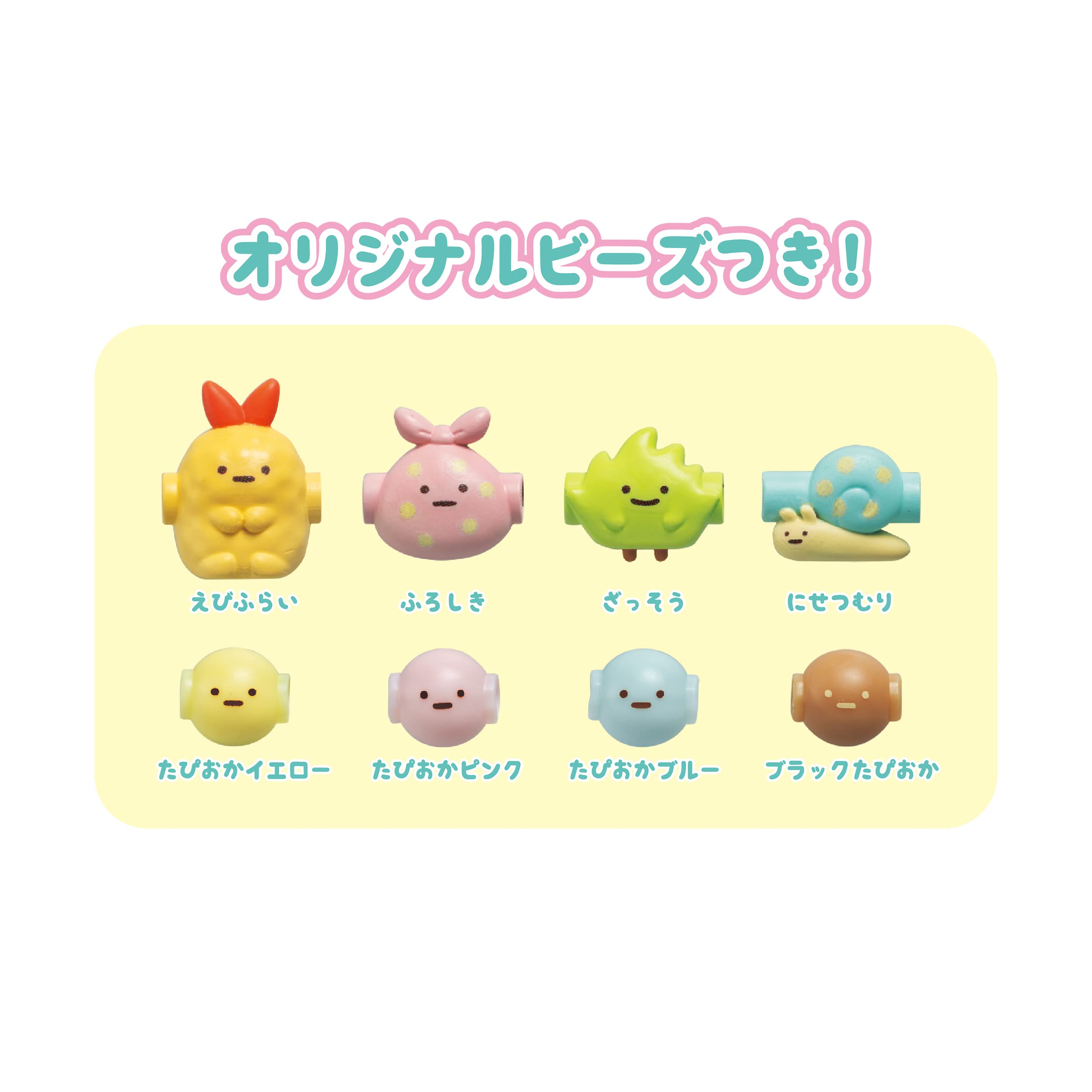 Accesscrura Sumikko Gurashi - Set di perline