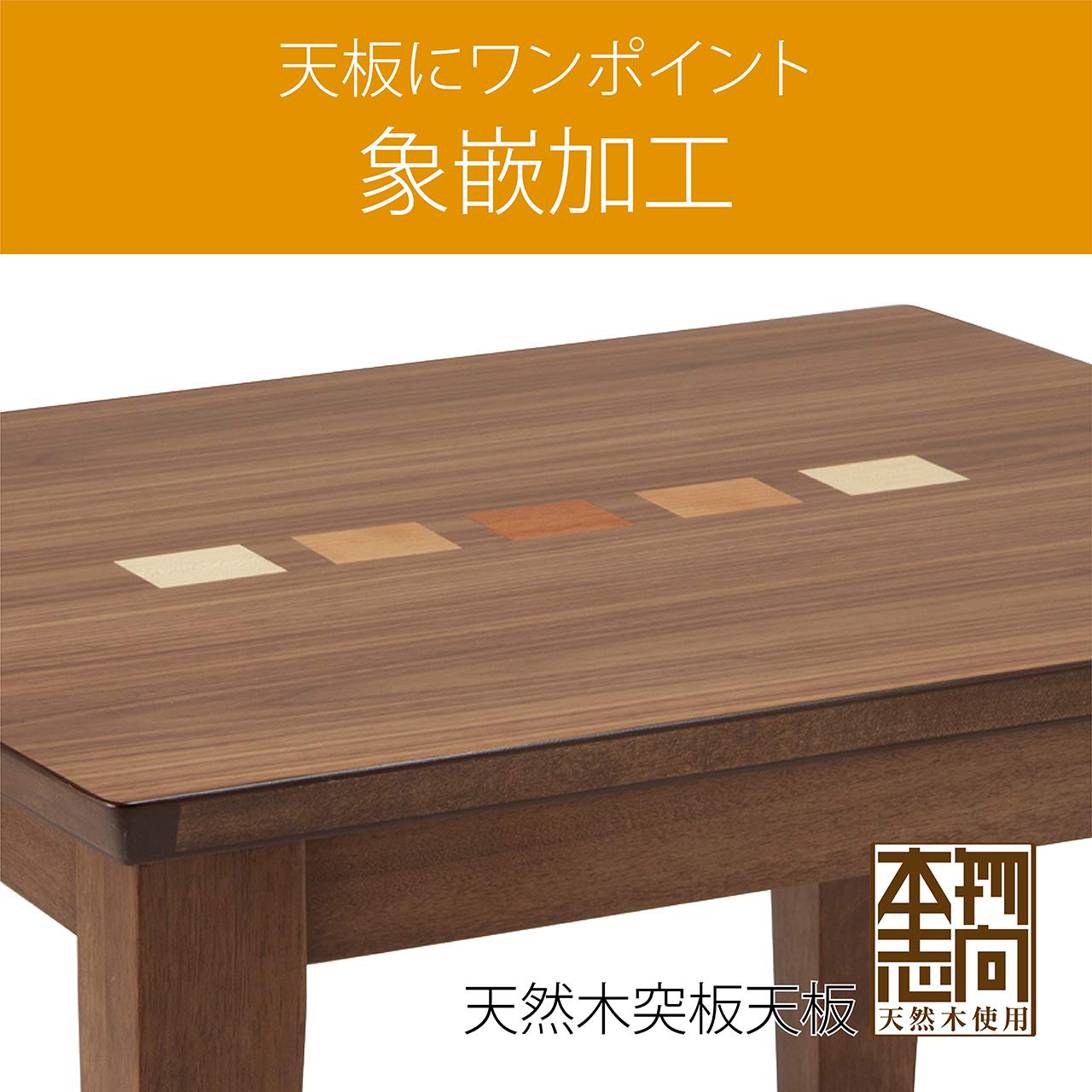 Amazon | コイズミ 家具調コタツ 象嵌シリーズ 60×60cm KTR-3077 