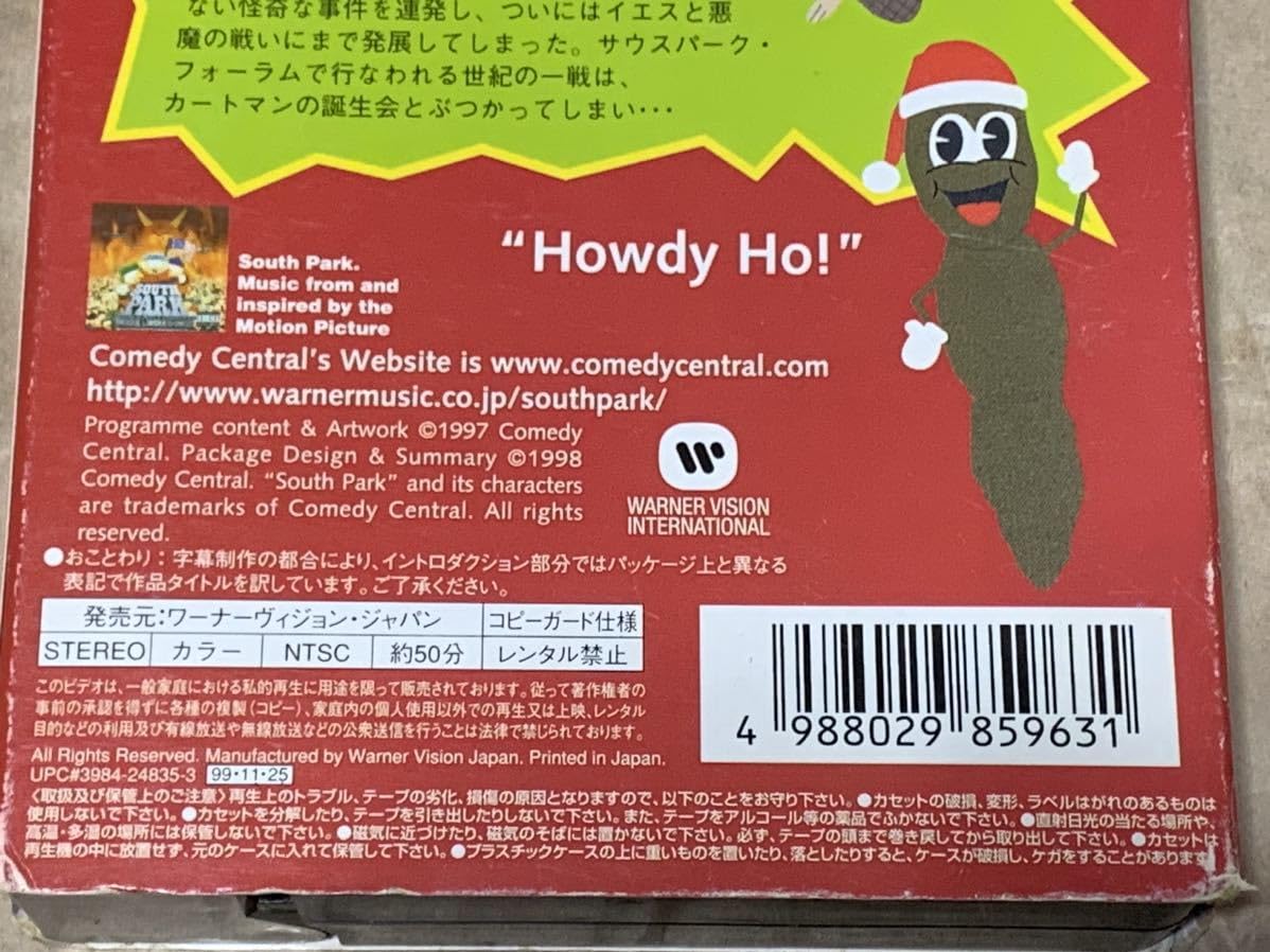 Amazon.co.jp: サウスパーク VOL.6【字幕版】 [VHS] スタン カイル 