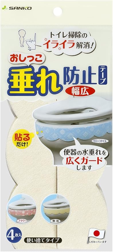 Amazon Co Jp サンコー 汚れ防止テープ 便器の汚れを防ぐ おしっこ垂れ防止 幅広 4枚入 無地 クリーム Af 40 産業 研究開発用品