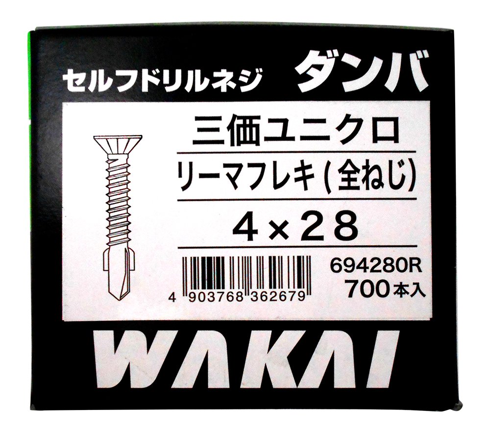 Amazon | WAKAI セルフドリルネジ ダンバ リーマフレキ(全ねじ) 三価 