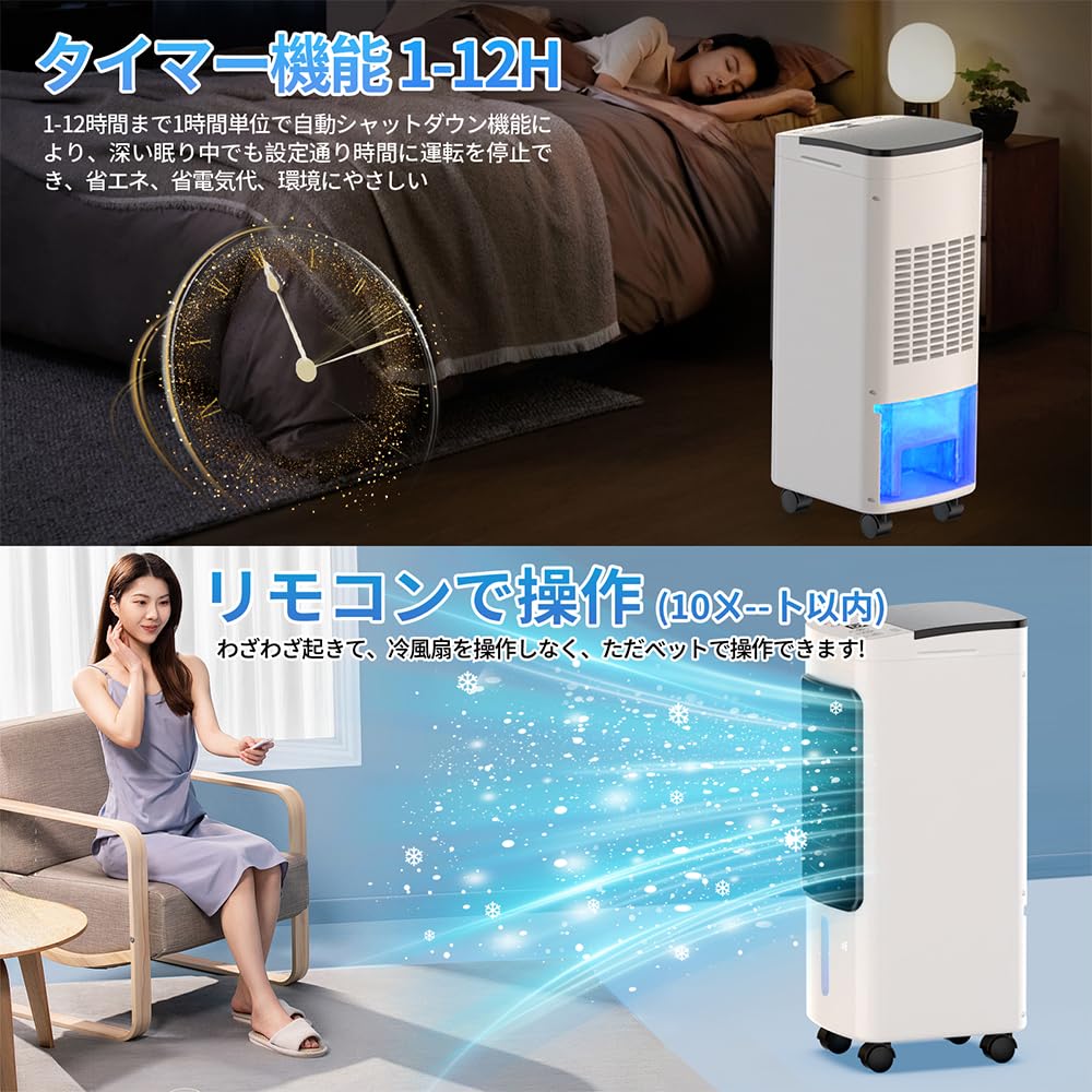 Amazon | 冷風機 冷風扇 【6L大容量＆3段階風量切替】冷風扇風機 強力 