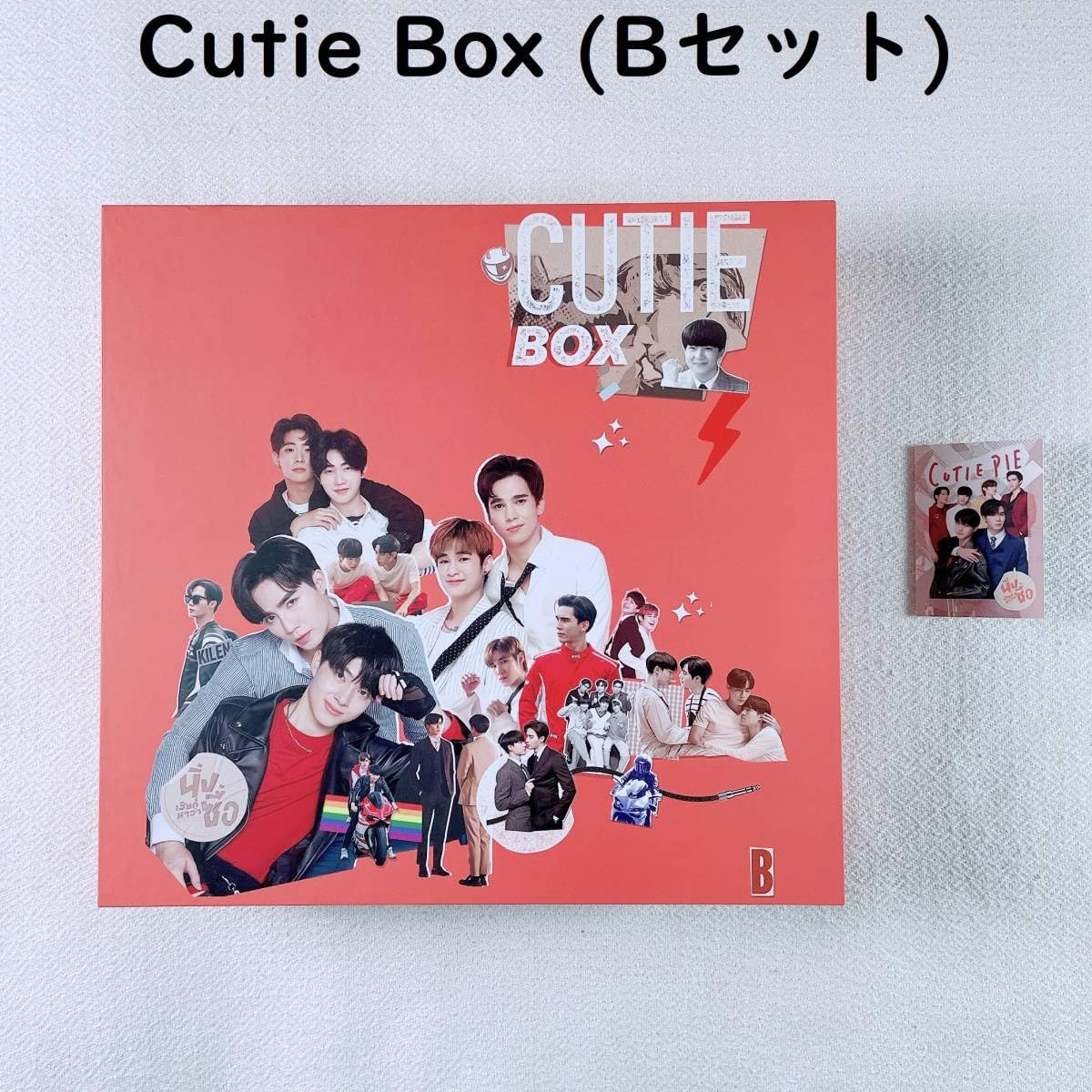 Amazon.co.jp: Cutie Pie/Cutie BOXセット B DOMUNDIじぬぬ : ホーム 