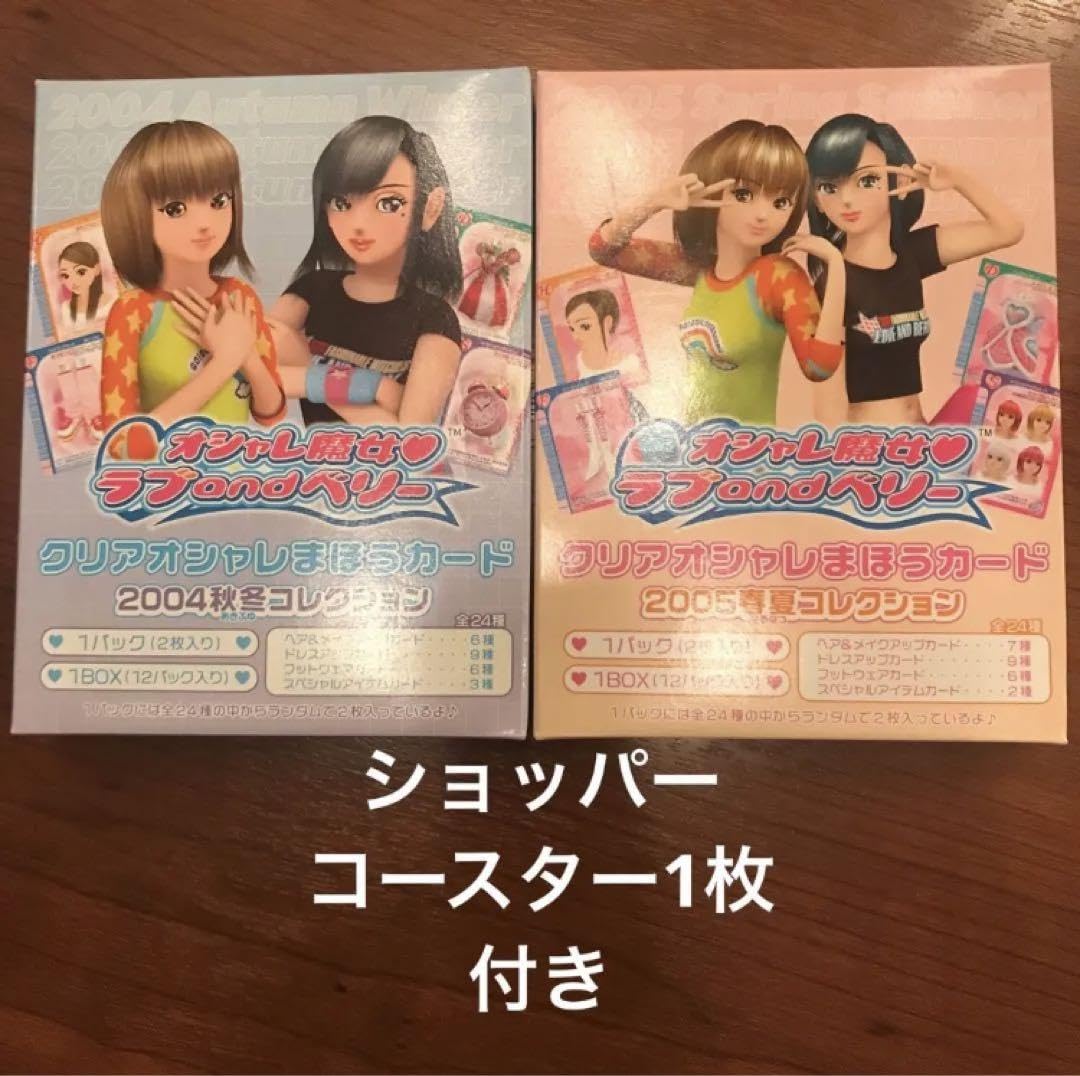 Amazon.co.jp: オシャレ魔女ラブandベリー クリアオシャレまほうカード 