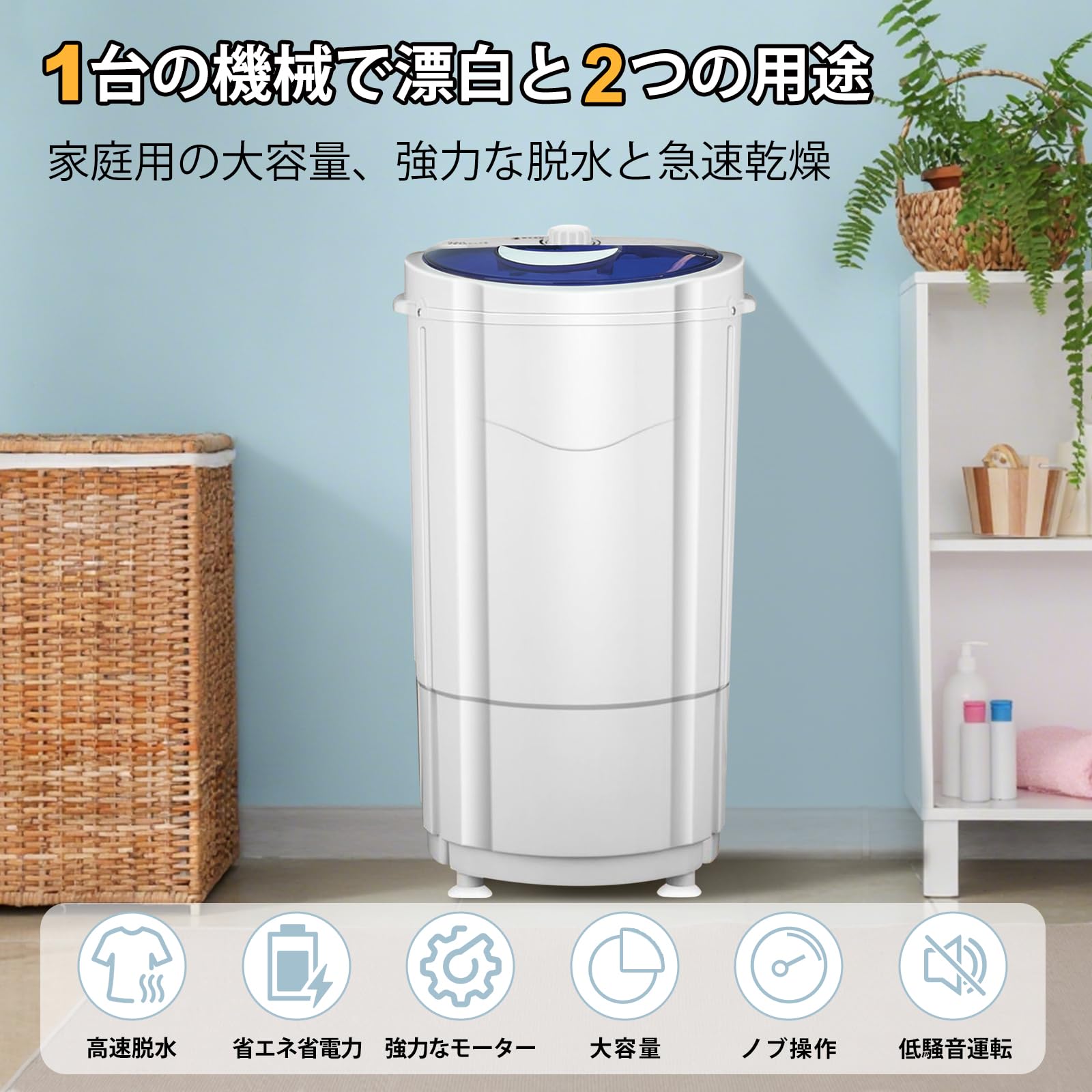 Amazon.co.jp: vvicoo 【2025新登場 】小型 脱水機 3.5kg 家庭用超高速 