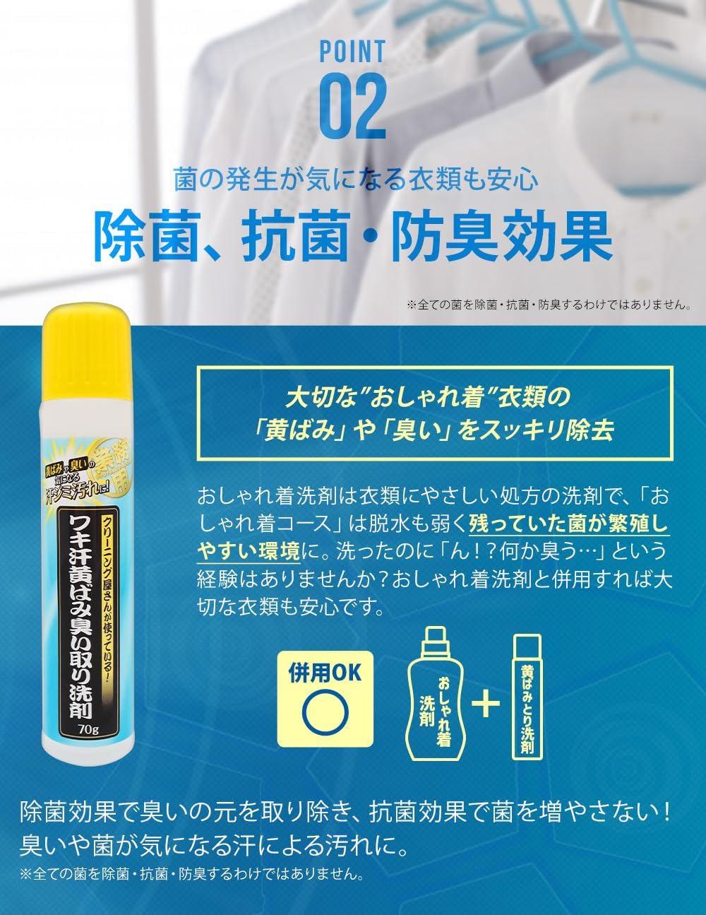 Aimedia Stain Remover for Sweat Yellowing and Odor 2-Pack (70g x 2) Professional Use for Delicate Clothing, Antibacterial and Deodorizing, Spot Cleaning Stick, Fragrance-Free, Made in Japan 5