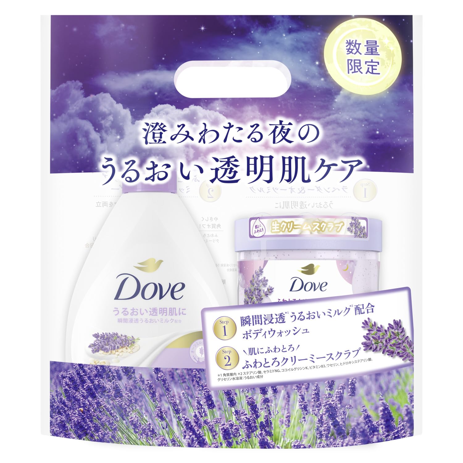 Dove(ダヴ) スクラブ ミッドナイトラベンダー+ボディソープ ラベンダー&オーツミルク セット 470g+298g