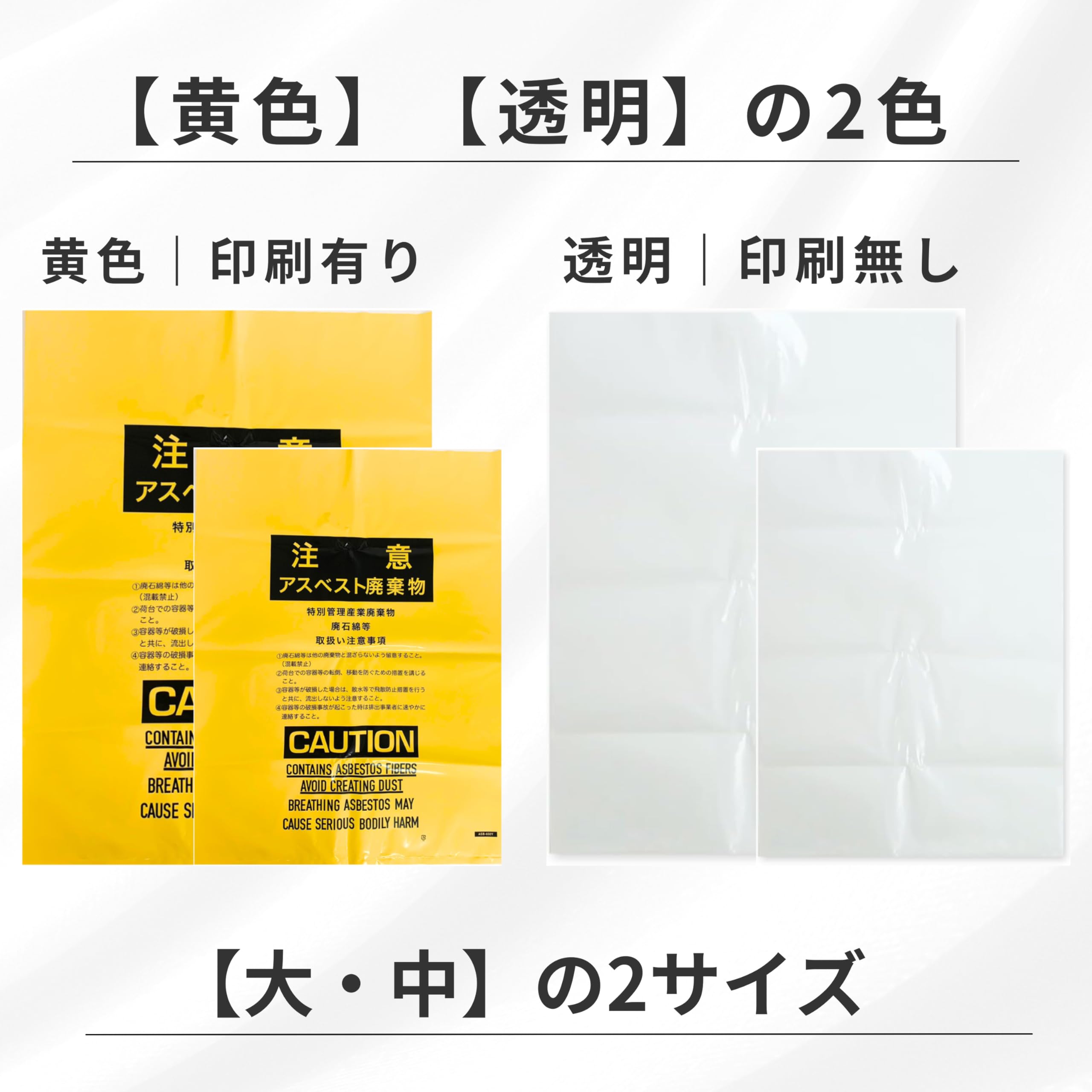Amazon.co.jp: Eastgate アスベスト廃棄物回収袋 黄袋 中サイズ 印刷有 
