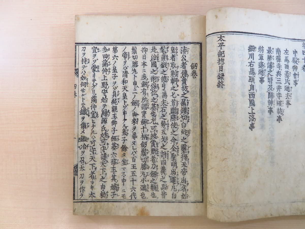 太平記【江戸時代の和本】 Amazon.co.jp: 『新刻 太平記』(10冊) 江戸時代和本 江戸中期刊