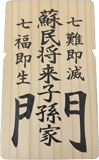 【公式】碧志摩メグ 御守り｜蘇民将来子孫家門 木札マグネット ＆ 開運ミニステッカー｜伊勢伝承 無病息災｜三重県｜伊勢神宮｜伊勢志摩 | 碧志摩メグ（cv.小松未可子）の公式ステッカー。耐水・耐候仕様で屋外でも安心です。三重県を代表するご当地キャラクターとして、旅の記念や贈り物にも選ばれています。