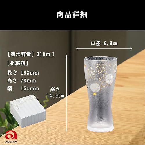 Vista 10 de ADERIA S6006 - Vaso de cerveza con diseño de flor de cerezo de primera calidad, 10.1 fl oz (10.5 fl oz), fabricado en Japón, viene en una caja