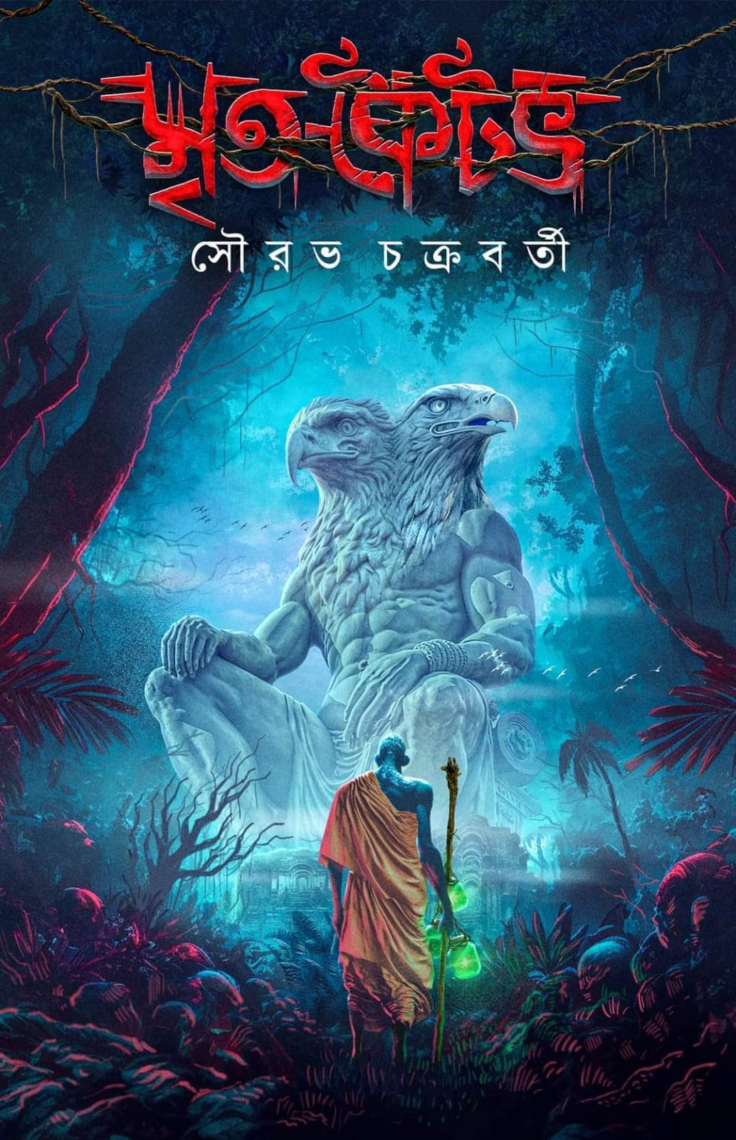 Mrita Kaitabh By Sourav Chakraborty