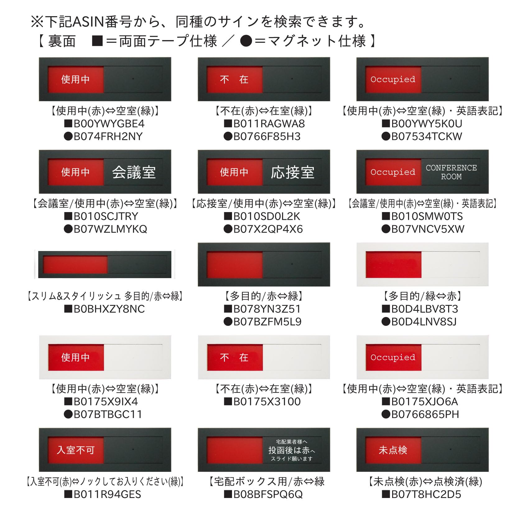 Amazon | 【第一ネーム】スライド式 サインプレート 在室/不在（設置用