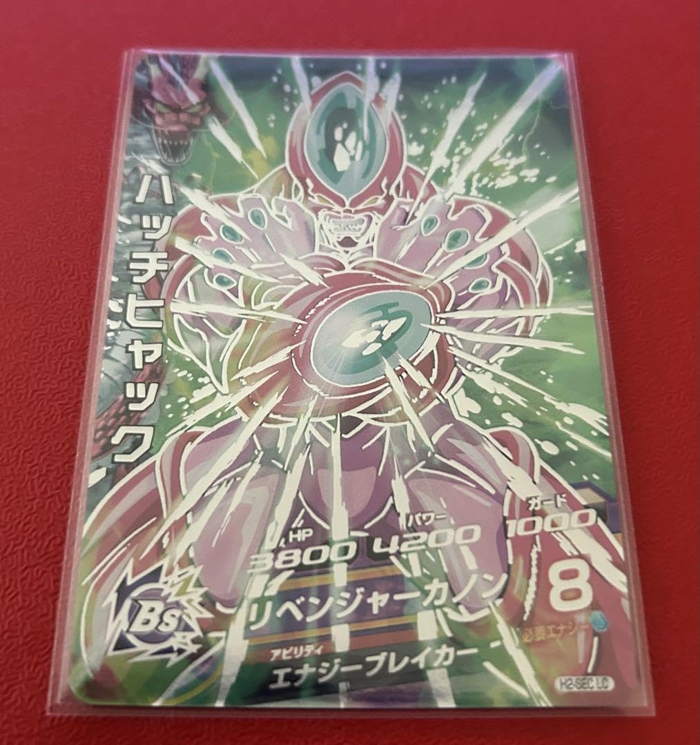 ハッチヒャック H2-SEC ハッチヒャック H2-SEC H2-SEC LC ハッチヒャック | DBH日和