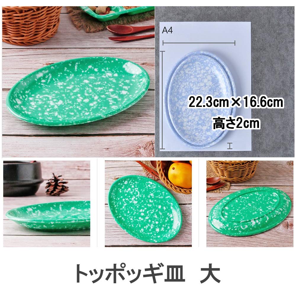 Amazon.co.jp: 韓国レトロ皿 メラミン皿 ヴィンテージ トッポッキ