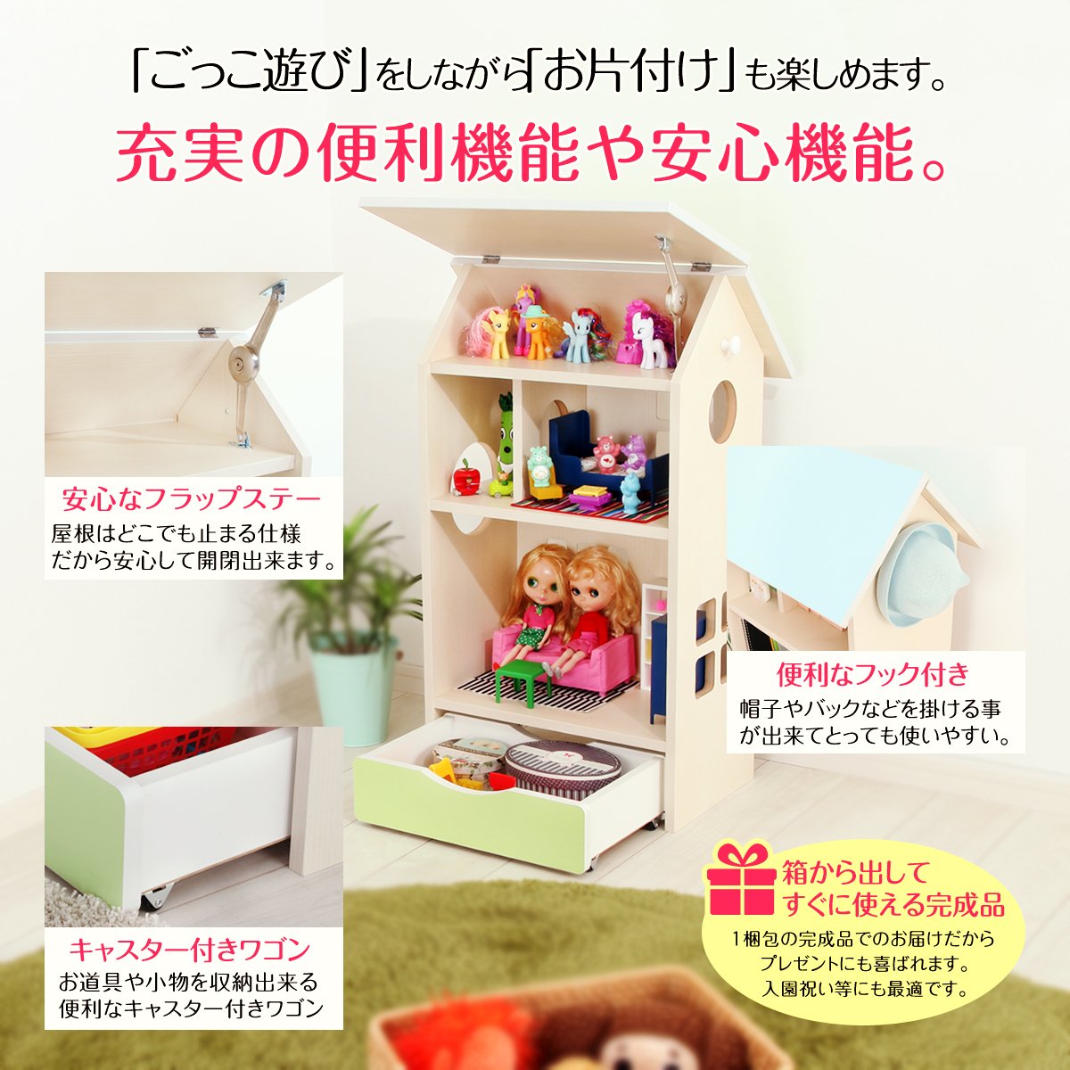 ドールハウス型 収納棚 【スカイブルー】 幅54cm 日本製 キャスター