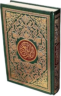 مصحف 14ب20 ورق كريمي غلاف مزخرف لون أخضر