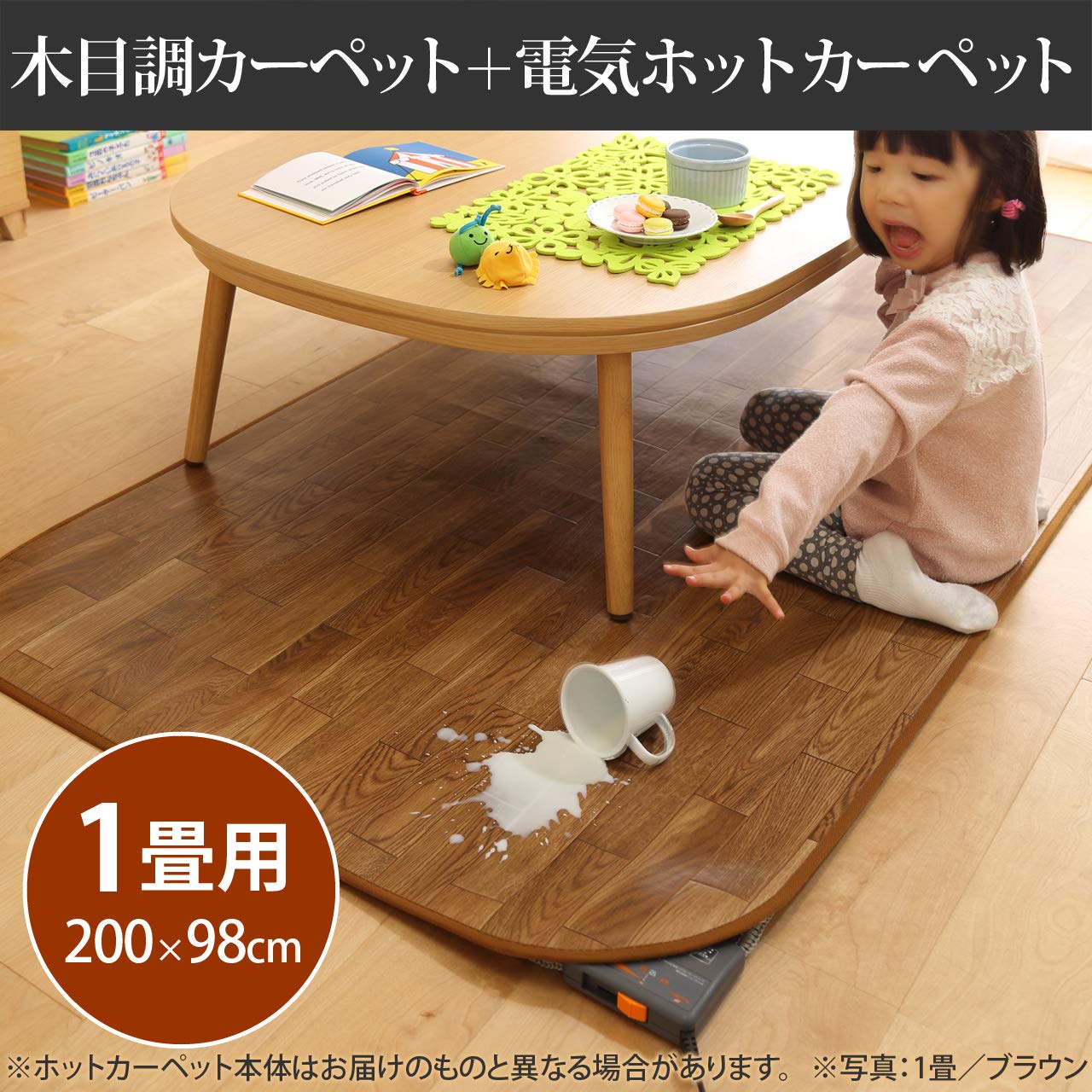 Amazon | 木目調ホットカーペット・カバー ウッディ 1畳用