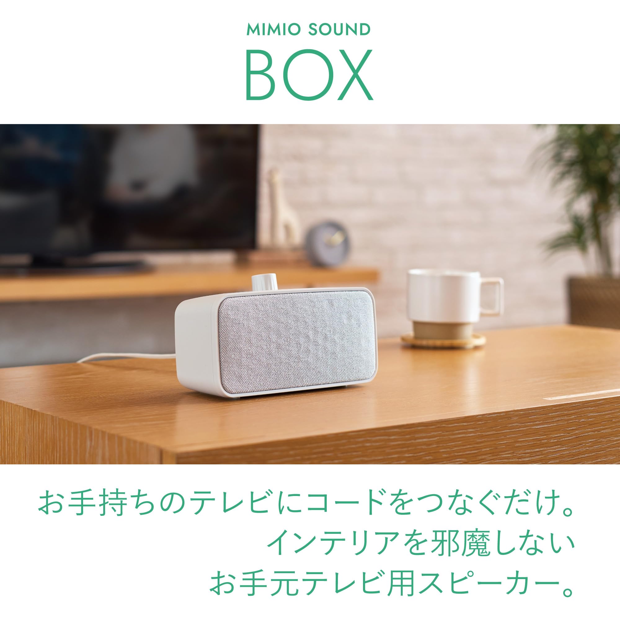 Amazon.co.jp: オーディオテクニカミミオ MIMIO SOUND BOX お手元
