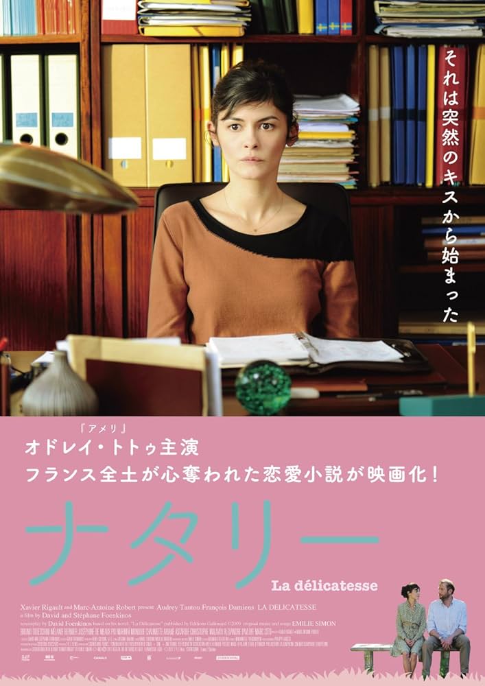 Amazon.co.jp: ナタリー [DVD] : オドレイ・トトゥ, フランソワ