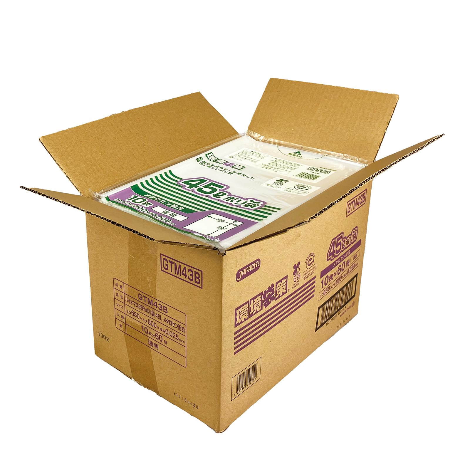 100点) エコ材質ゴミ袋 GS53 バイオマス配合45L 半透明 10枚 ジャパックス