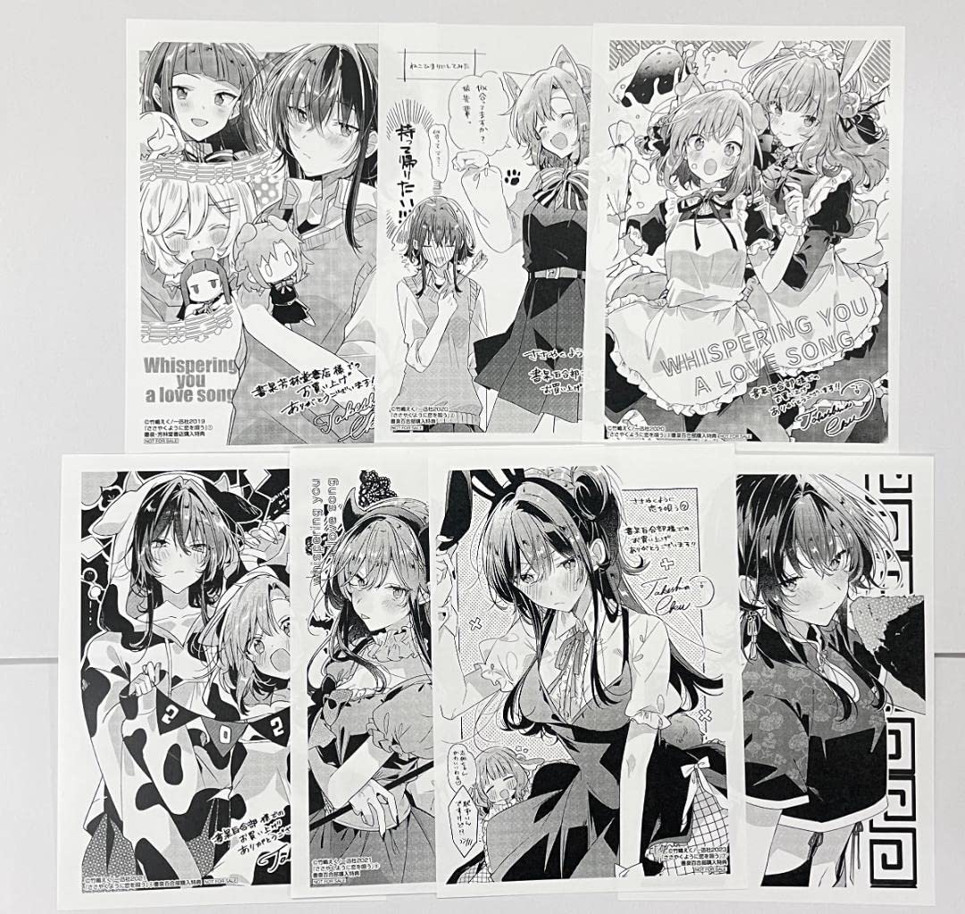 Amazon.co.jp: ささやくように恋を唄う 1巻7巻 特典 イラストペーパー 