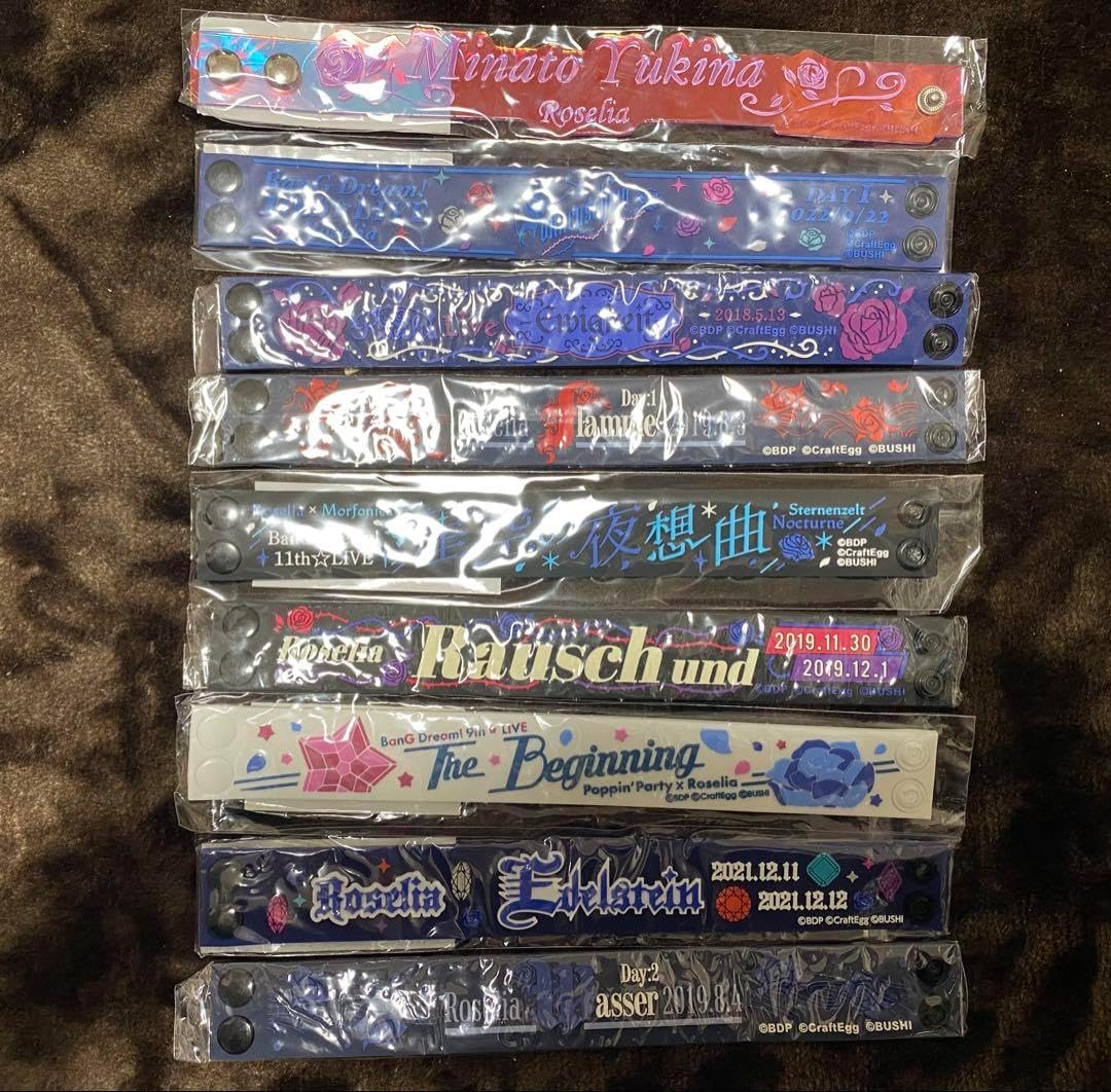 バンドリ Roselia チュアブレートストラップ 1ボックス バンドリ