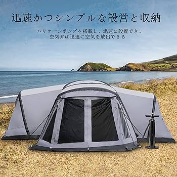Amazon.co.jp: エアーテント 大型 6-10人用 キャンプ トンネルテント