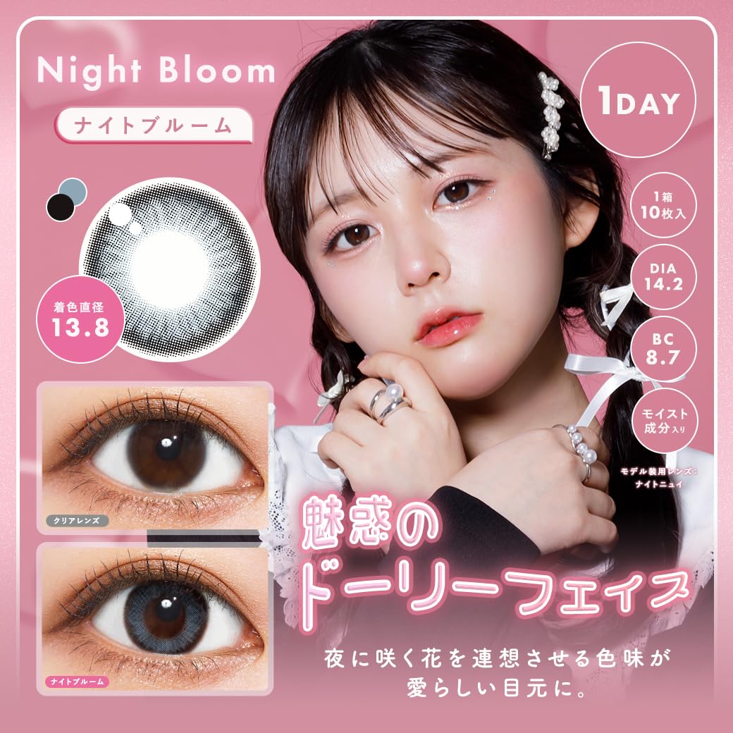 イメカラ　7点セット。 Amazon | カラコン メランジェ シュエット【1箱10枚入】PWR