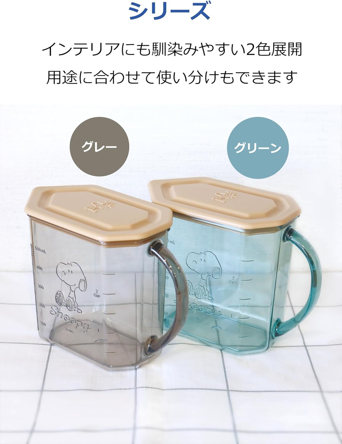 錦化成 Nishiki Kasei Measuring Cup with Lid, Snoopy Clear Green, 23.8 fl oz (670 ml), Approx. 6.2 x 3.0 x 4.6 inches (15.7 x 7.7 x 11.7 cm), Made in Japan