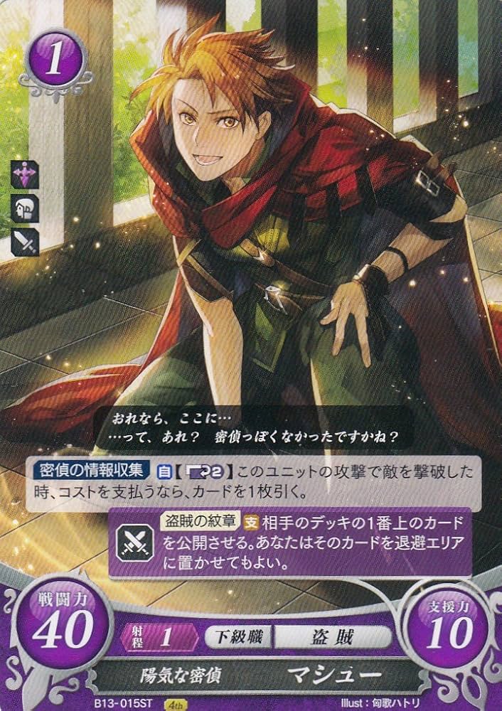 ファイアーエムブレムサイファ　烈火の剣篇　スターターデッキ TCGファイアーエムブレム0(サイファ) スターターデッキ 「烈火