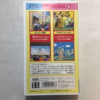 Amazon.co.jp: zvd-06♪日本のおとぎばなし(10) ぶんぶく茶釜