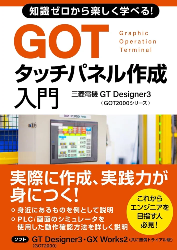 入力革命 触る所のすべてにタッチパネル、クルマから見守りまで/日経ＢＰ/日経エレクトロニクス編集部（単行本） 入力革命 触る所のすべてにタッチパネル、クルマから見守りまで