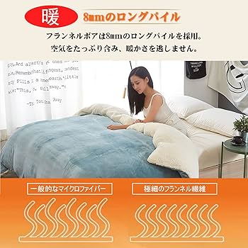 Amazon.co.jp: Sleepeach 掛け布団カバー シングル あったか