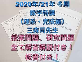 駿台　数学特講 (理系・完成編) 高3 駿台テキスト 数学特講3冊 - メルカリ