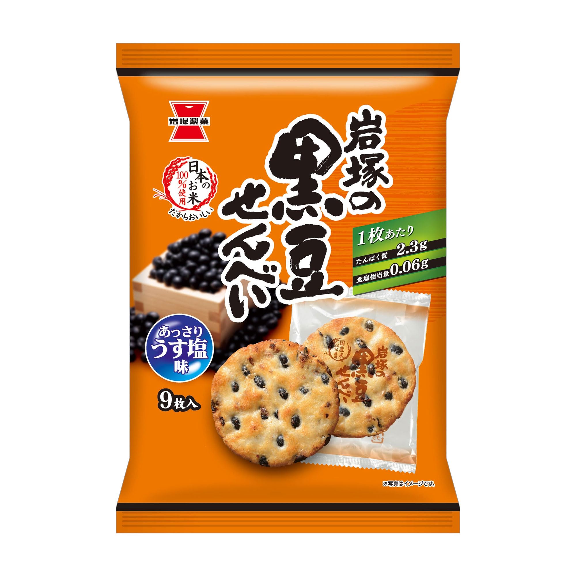 岩塚製菓 岩塚の黒豆せんべい 9枚×12袋