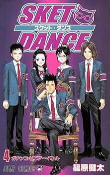 SKET DANCE 4周年特集号少年ジャンプ 71d-eXU073L._AC_UF350,