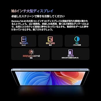 Blackview AndroidタブレットTab80 4G LTE sim対応 Amazon.co.jp: Blackview Tab 80 タブレット 4G LTE+Wi-Fiモデル
