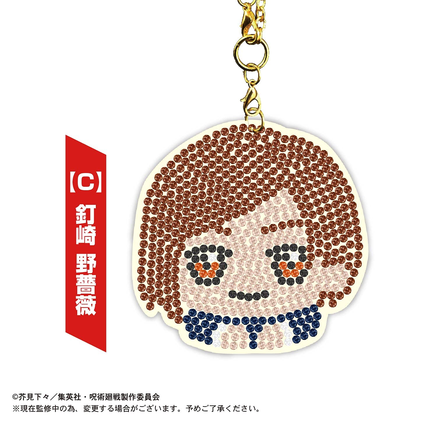 Amazon.co.jp: 呪術廻戦 ジュエリーマスコット BOX : おもちゃ