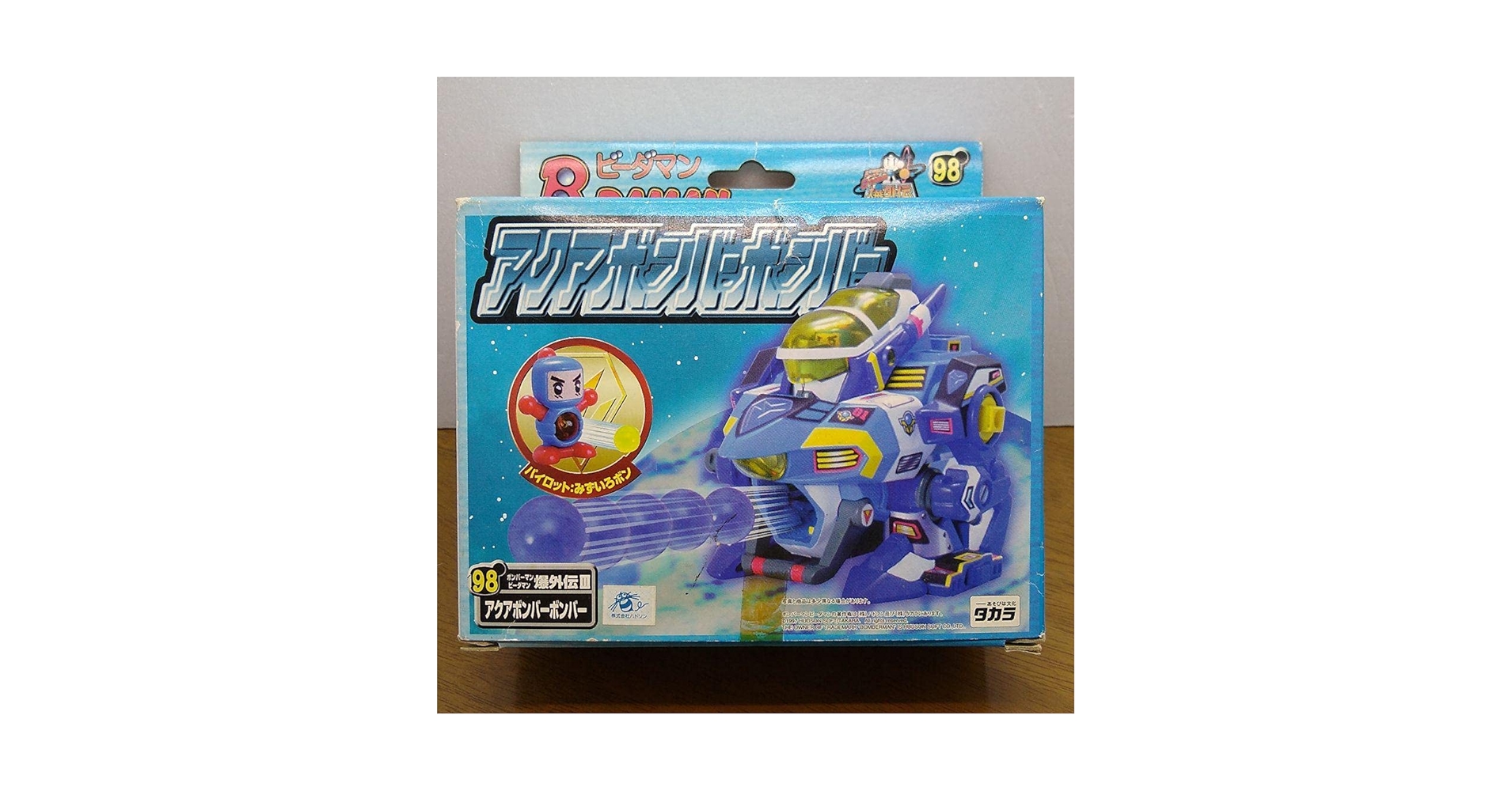 ビーダマンアクアボンバーボンバー ビーダマン アクアボンバーボンバー - メルカリ