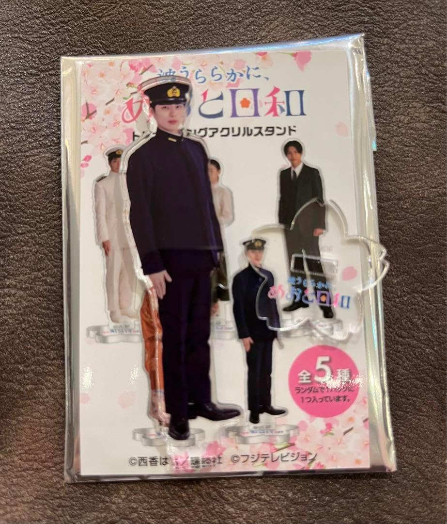 本田響矢 波うららかに、めおと日和 アクリルスタンド 波うららかにめおと日和 2個セット 瀧昌 アクリルスタンド 本田