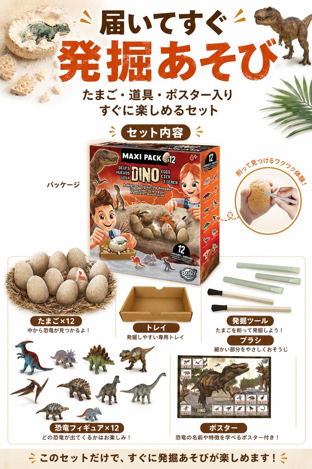 Buki Dino egg maxi pack 2138