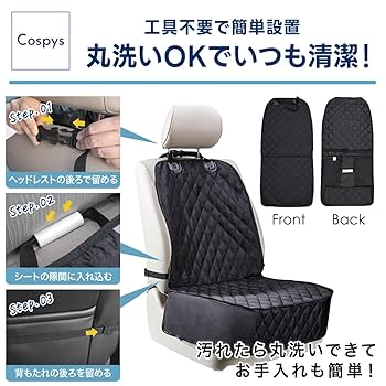 Amazon.co.jp: Cospys ペット用 ドライブシート 助手席 犬