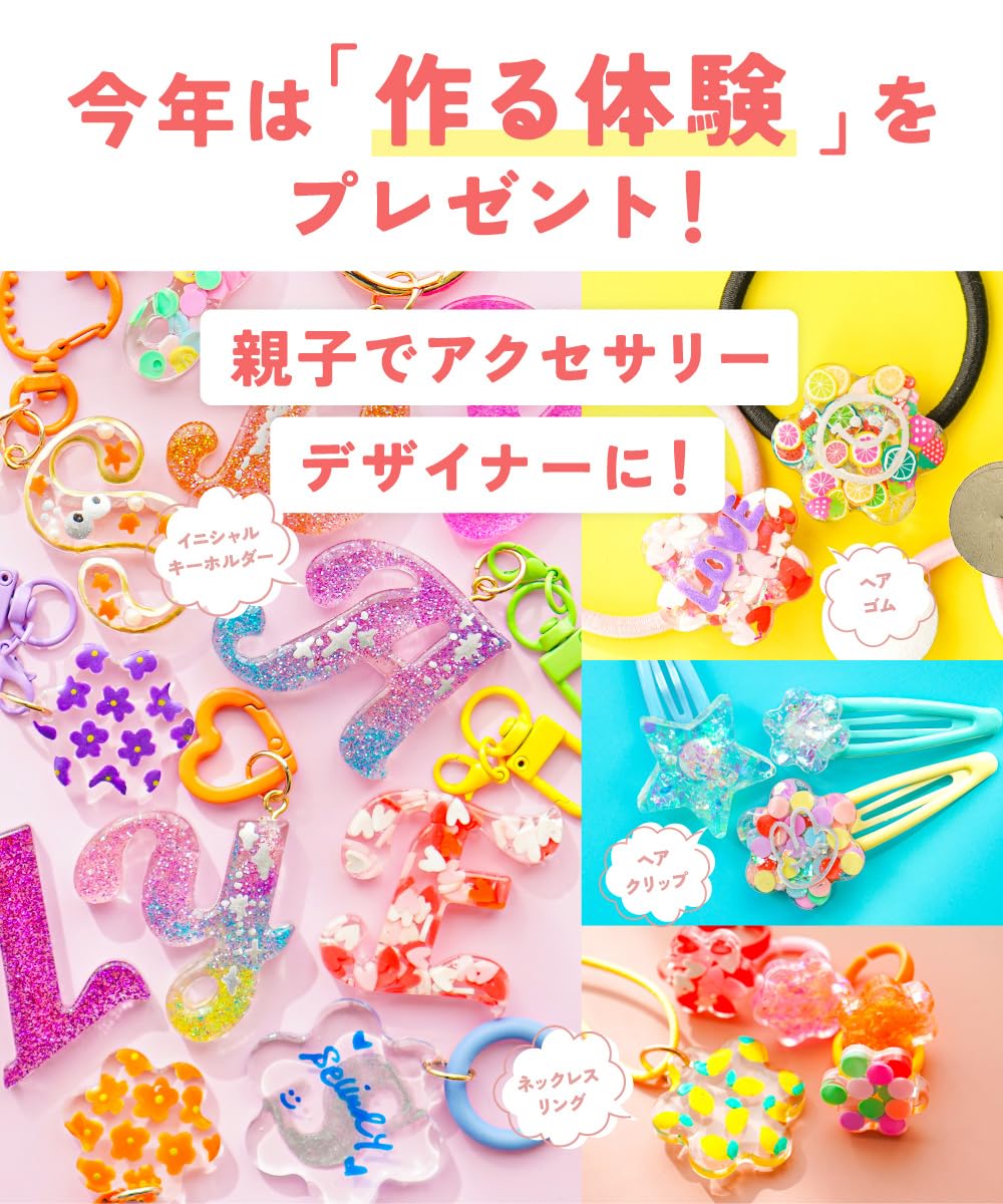 Amazon | 紗や工房 レジン セット 子供 キッズ キット 初心者 親子