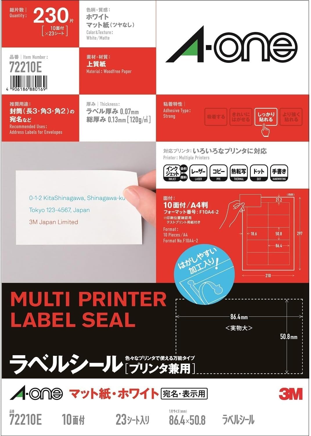お引き取り決まりました！！ Amazon.co.jp: 【Amazon.co.jp限定】エーワン ラベルシール 宛名