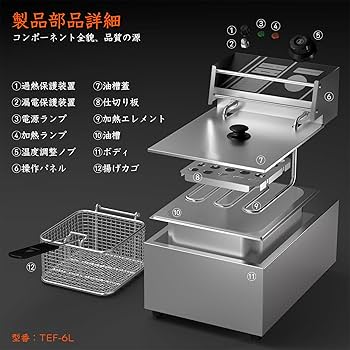 SEASAND 電気フライヤー 6L 業務用 家庭用 卓上フライヤー 揚げ物器 Amazon.co.jp: SEASAND 電気フライヤー 6L 業務用 家庭用 卓上