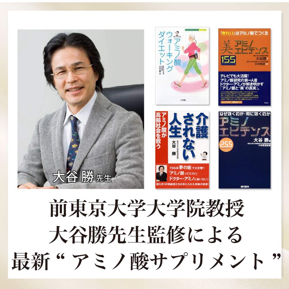 Amazon | ドクターアミノ パワービューティー 30袋入×1箱（30日分 