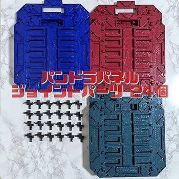 【仮面ライダー】パンドラパネル3種8個+ジョイントパーツ24個セット‼ 仮面ライダー】パンドラパネル3種8個+ジョイントパーツ24個