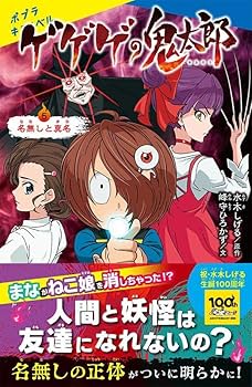 【希少品】愛蔵版 ゲゲゲの鬼太郎 第5巻 初版 2025年最新】愛蔵版ゲゲゲの鬼太郎の人気アイテム - メルカリ