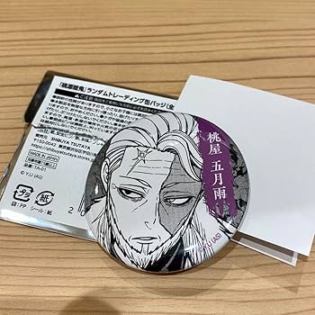 Amazon | 桃源暗鬼 TSUTAYA 缶バッジ 桃屋 五月雨 | バッジ